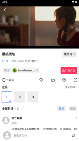 海洋视频去广告vip版 4.0.0 安卓版