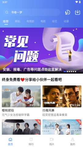 海洋视频去广告vip版 4.0.0 安卓版