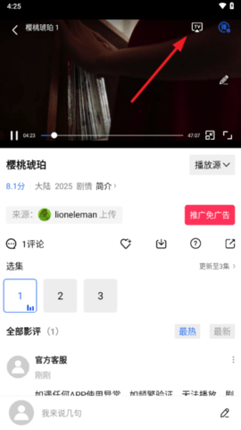 海洋视频去广告vip版 4.0.0 安卓版