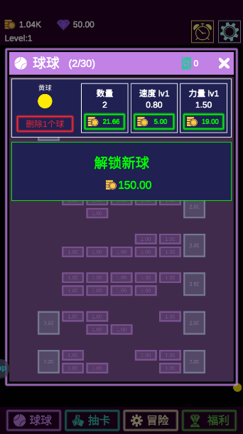 抽卡打砖块物理弹球手游安卓版下载 抽卡打砖块物理弹球手游安卓版下载