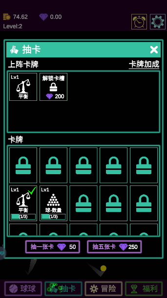 抽卡打砖块物理弹球手游安卓版下载 抽卡打砖块物理弹球手游安卓版下载