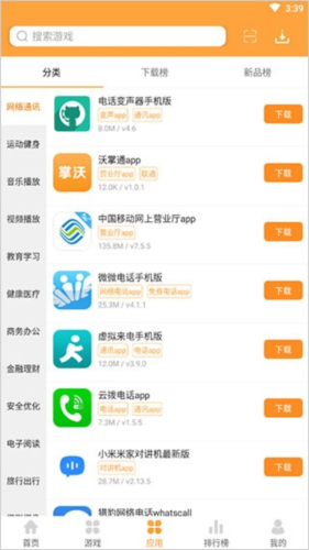 7399游戏盒安装手机版