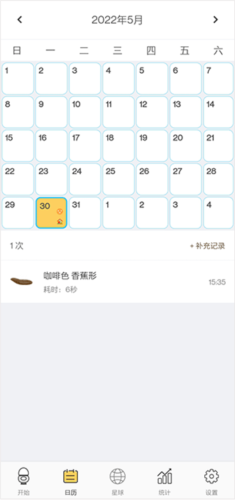 便了么app6