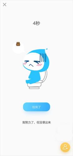 便了么app3