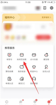 网易大神app