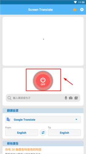 屏幕翻译(screen translate)app下载悬浮球免费