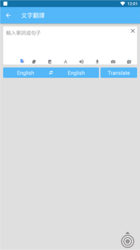 屏幕翻译(screen translate)app下载悬浮球免费