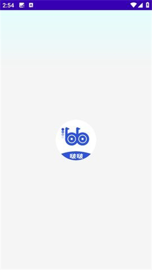 啵啵浏览器蓝色版