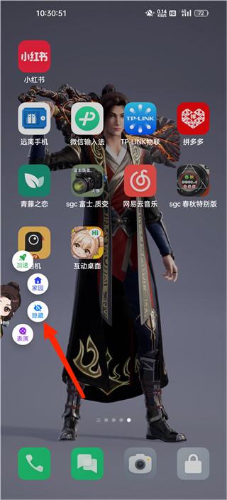 OPPO互动桌面精灵下载