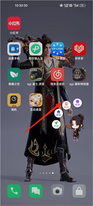 OPPO互动桌面精灵下载