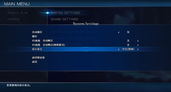 怎么换语言配图2