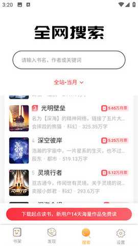 鸠摩搜书 4.6.8975 安卓版