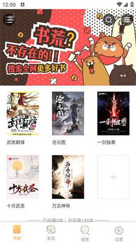 鸠摩搜书 4.6.8975 安卓版