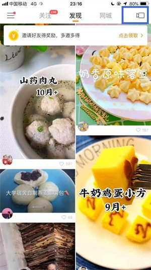 怎么发布作品截图2