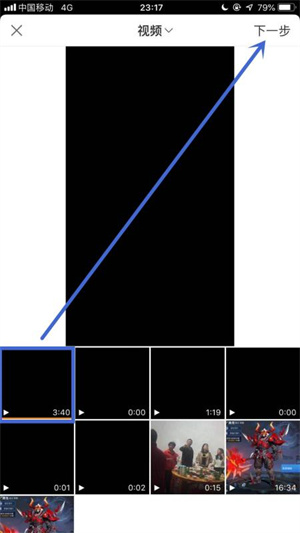 怎么发布作品截图4