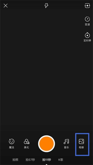 怎么发布作品截图3