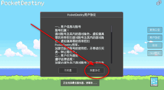 宝可梦同人版游戏下载(PocketDestiny)