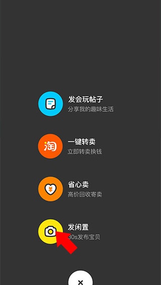 咸鱼网二手交易平台