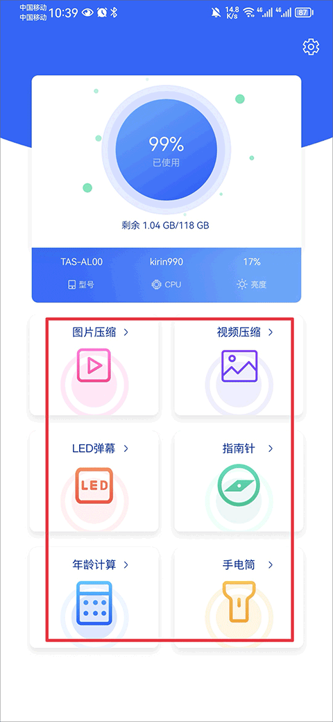爱思极速版下载
