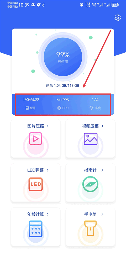爱思极速版下载