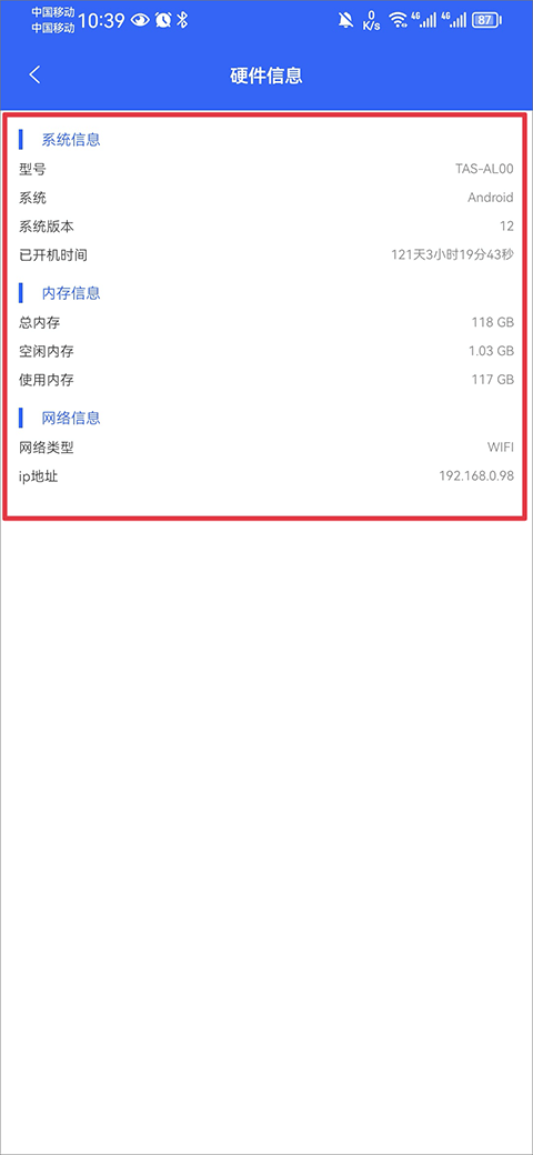 爱思极速版下载