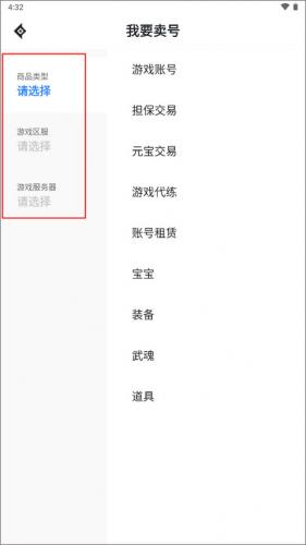 神仙代售交易平台