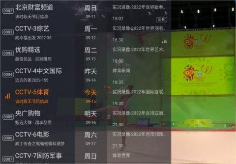 火星直播电视版