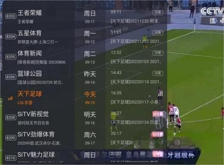 火星直播电视版