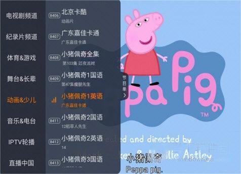 火星直播电视版