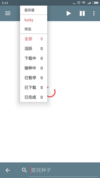 transmission汉化版