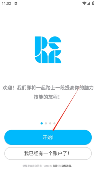 peak智客app最新版下载 软件使用配图2