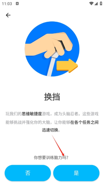 peak智客app最新版下载 软件使用配图3