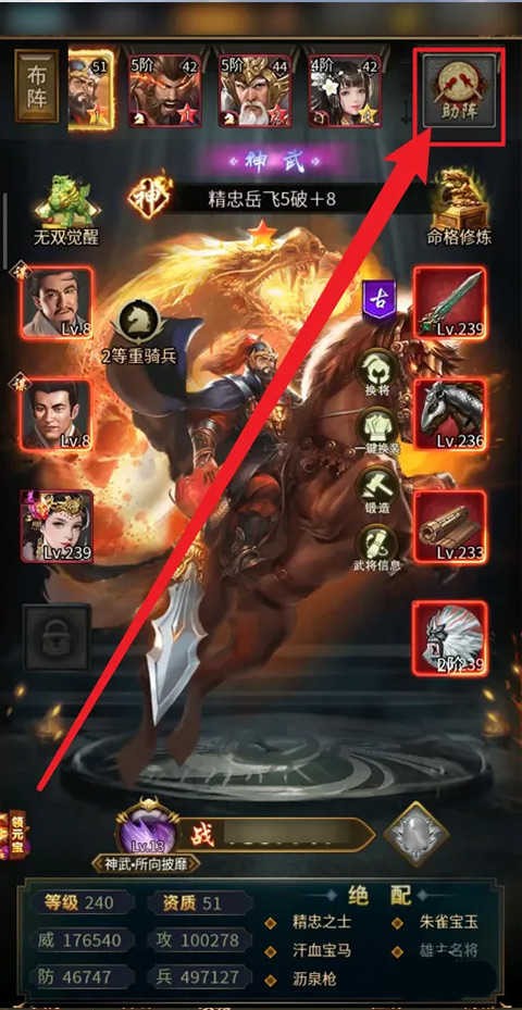 三国后宫传内购版下载