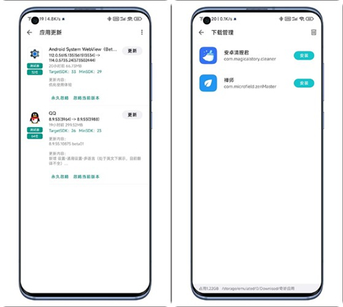 奇妙应用商店下载安装手机版