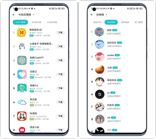 奇妙应用商店下载安装手机版
