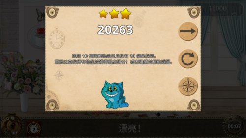 爱丽丝梦游仙境中文版图片7