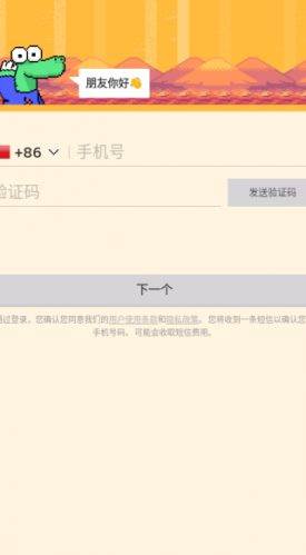 hay全球聊天安卓版