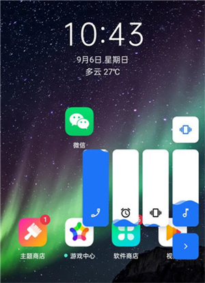 自定义音量面板滑块教程截图6