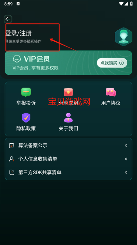 Stable Diffusion绘画app官方手机版 Stable Diffusion绘画app官方手机版