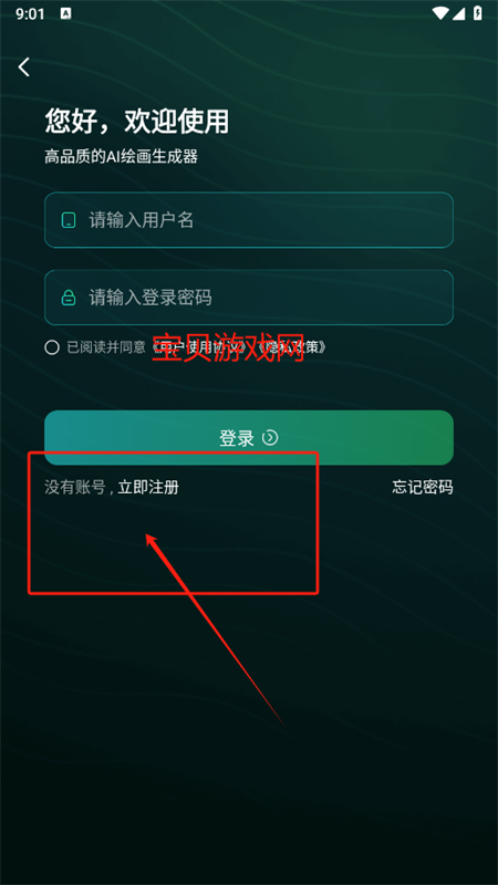 Stable Diffusion绘画app官方手机版 Stable Diffusion绘画app官方手机版
