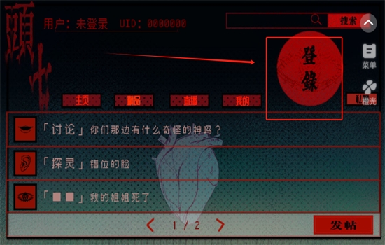 头七怪谈游戏正版最新版本 头七怪谈游戏正版最新版本