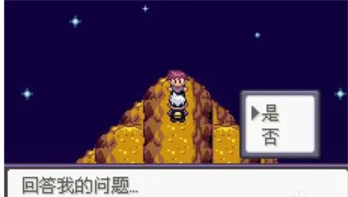 口袋妖怪漆黑的魅影怎么抓超梦3