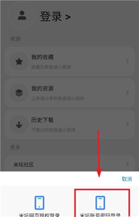 表盘自定义工具小米9