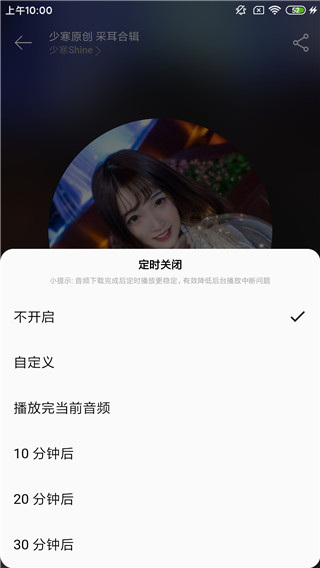 下载歌曲教程配图4