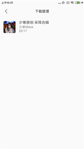 下载歌曲教程配图3