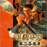 三国志11威力加强版手机版下载安装-三国志11威力加强版移动版单机版下载v1.8.474