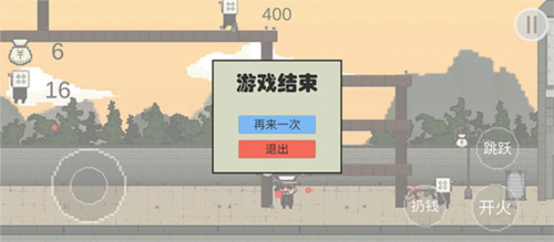 让子弹飞游戏攻略图片6