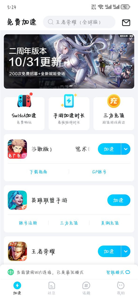 咒术回战幻影夜行下载