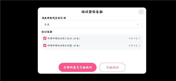 咒术回战幻影夜行下载