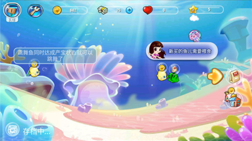 开心水族箱新手攻略8